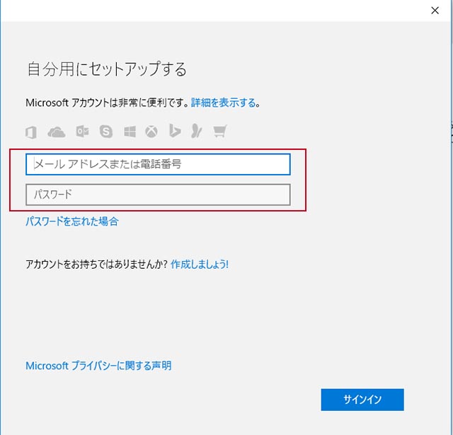 Windows10アカウント切り替え手順3